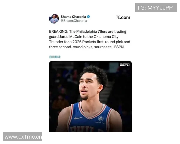 [2026年02月06日] NBA交易截止日疯狂一夜全景：浓眉再遭交易，保罗被送往猛龙